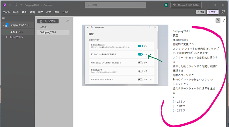いくつかの文字が認識されませんでした