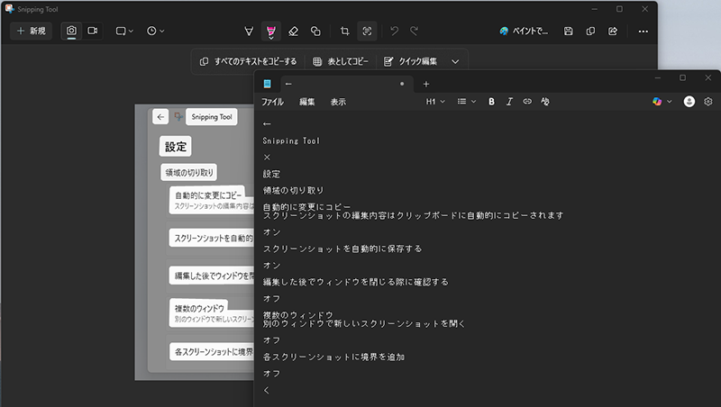 すべてのテキストをコピーする
