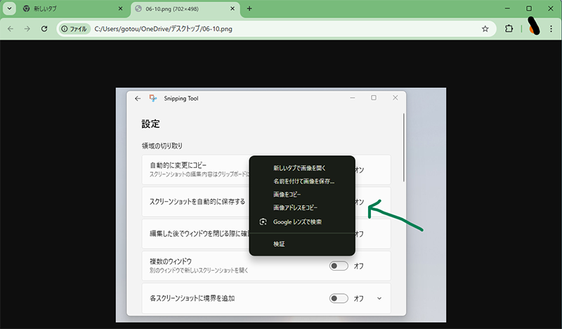 Googleレンズで検索