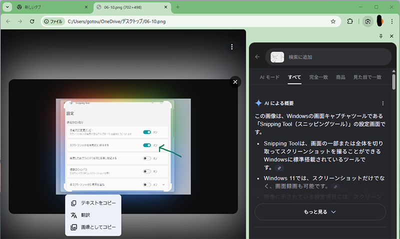 テキストをコピー
