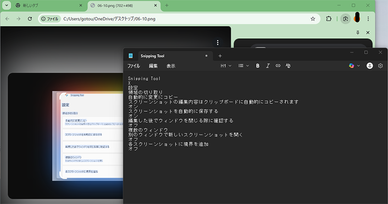 テキスト化できます