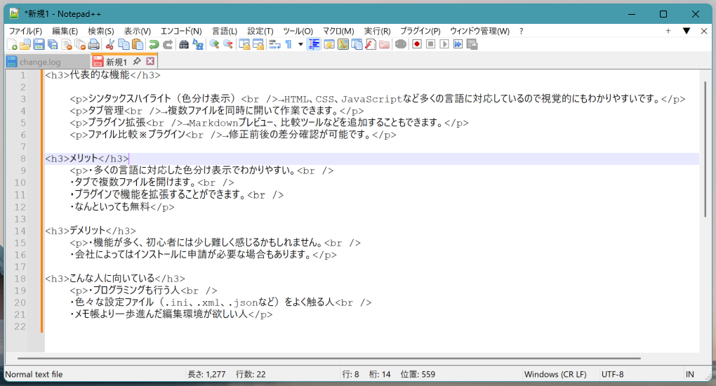 Notepad++